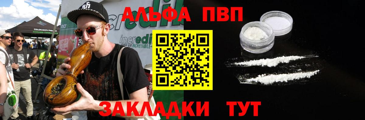 Alfa_PVP Crystall Первоуральск