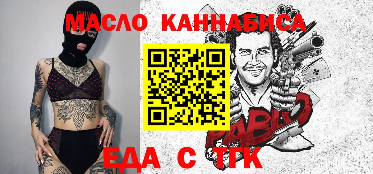 Первоуральск  Еда ТГК конопля  Вход с VPN 