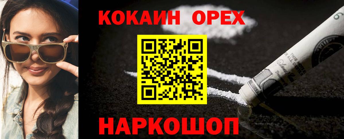 Первоуральск  COCAIN 97%  COCAIN VHQ  Вход с VPN 