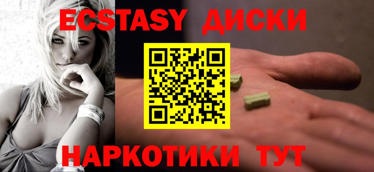 ЭКСТАЗИ VHQ Первоуральск