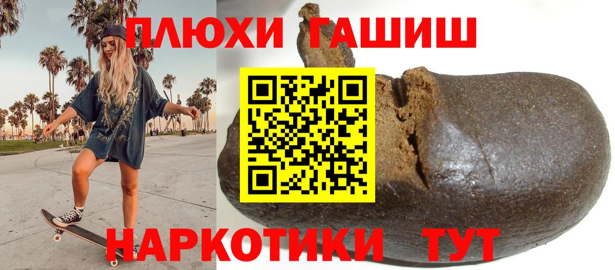 Гашиш убойный  Вход с VPN  Первоуральск 