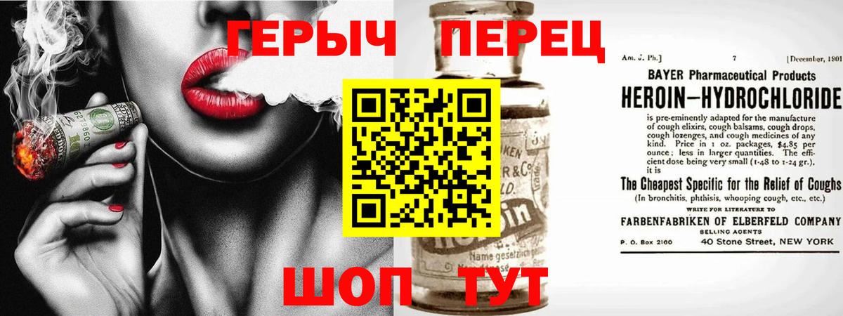 Первоуральск  ГЕРОИН афганец  Вход с VPN 