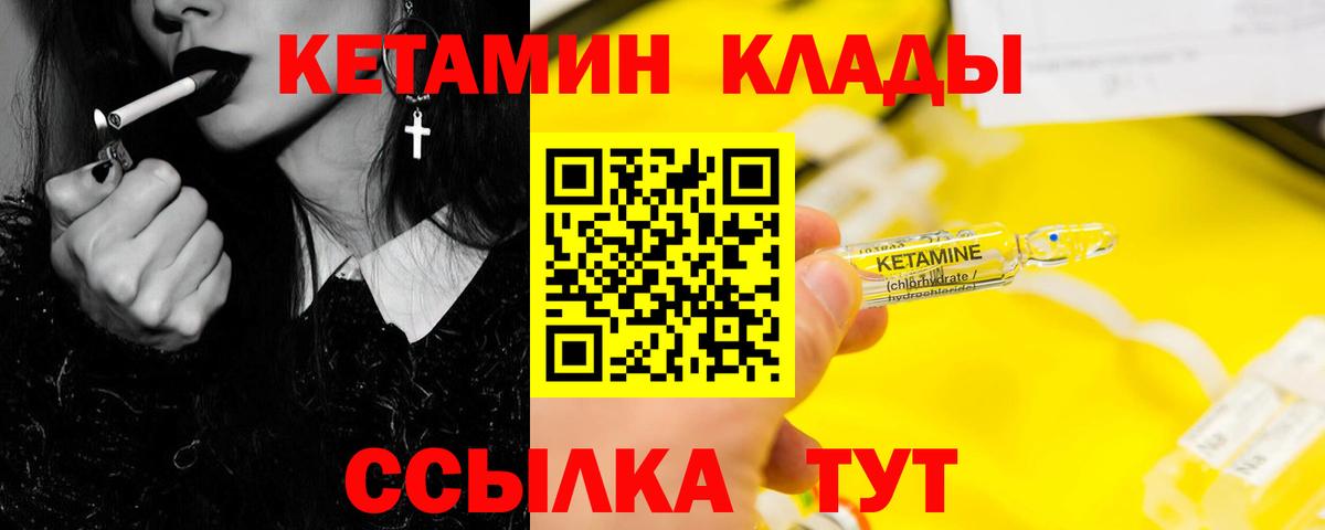 КЕТАМИН ketamine Первоуральск