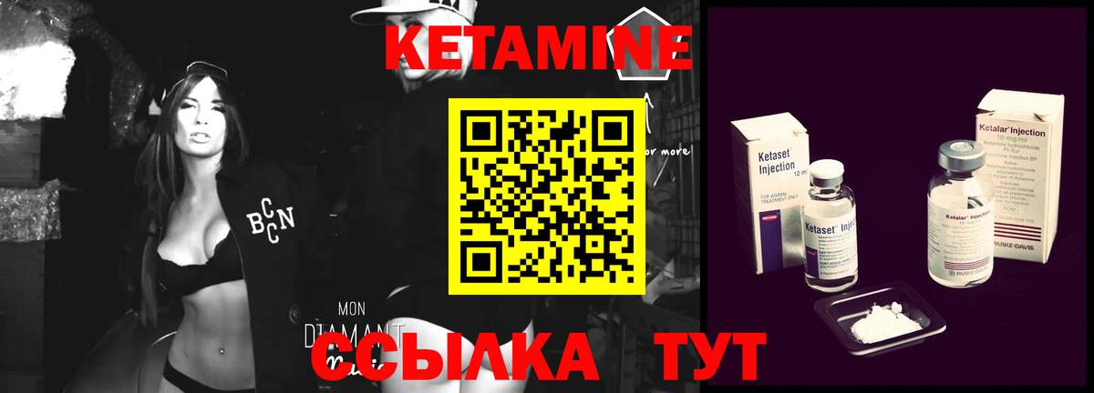 Кетамин ketamine  Кетамин VHQ  Первоуральск  Вход с VPN 