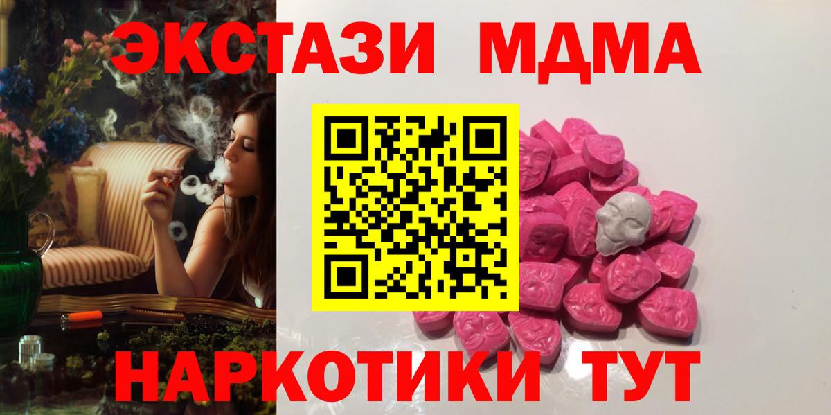MDMA кристаллы Первоуральск