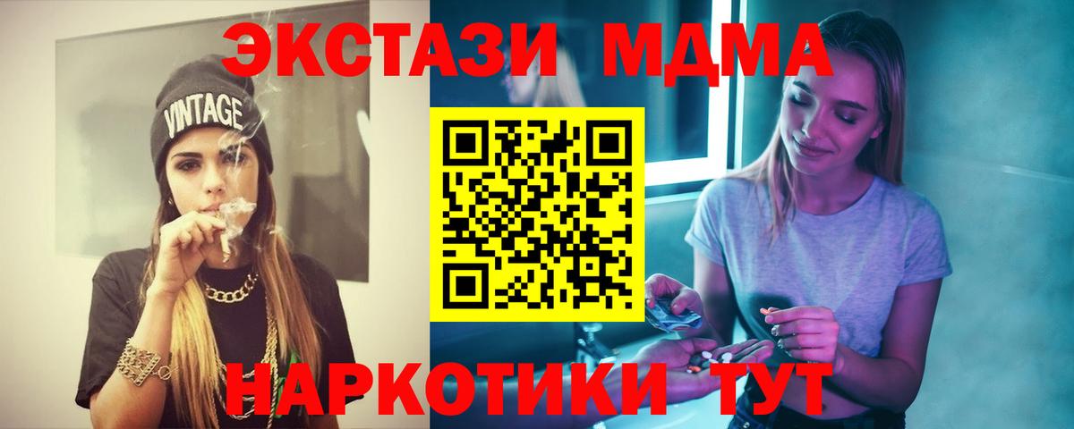 МДМА crystal  Вход с VPN  МДМА Molly  МДМА  Первоуральск 