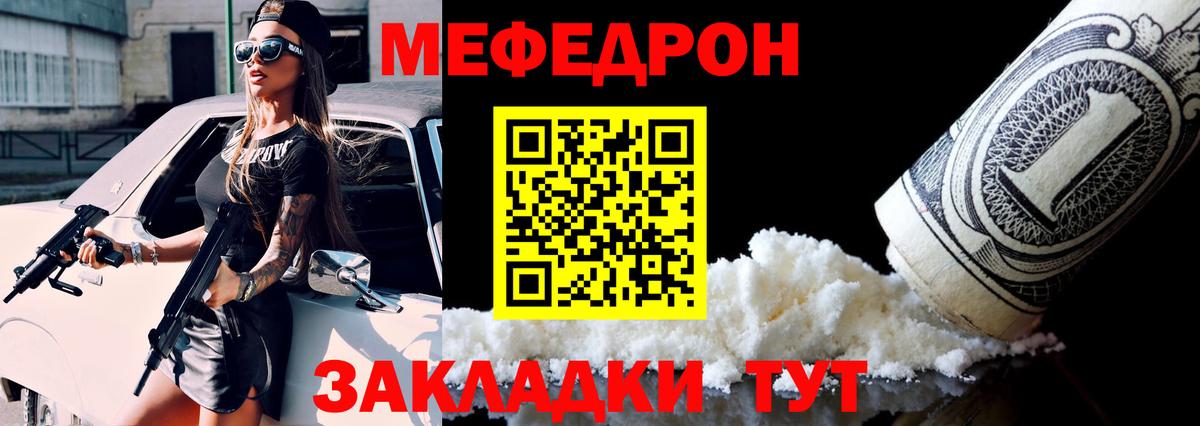 Меф мяу мяу Первоуральск
