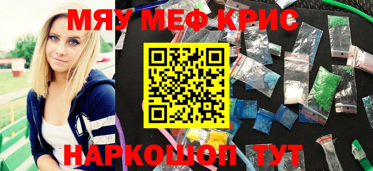 Меф VHQ  МЯУ-МЯУ  даркнет сайт  МЕФ мяу мяу  Вход с VPN  Первоуральск 
